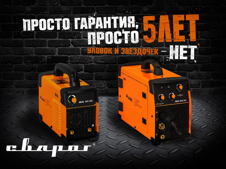 Безусловная гарантия!