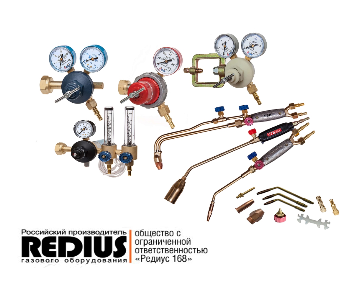Газовое оборудование