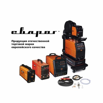 Сварочное оборудование