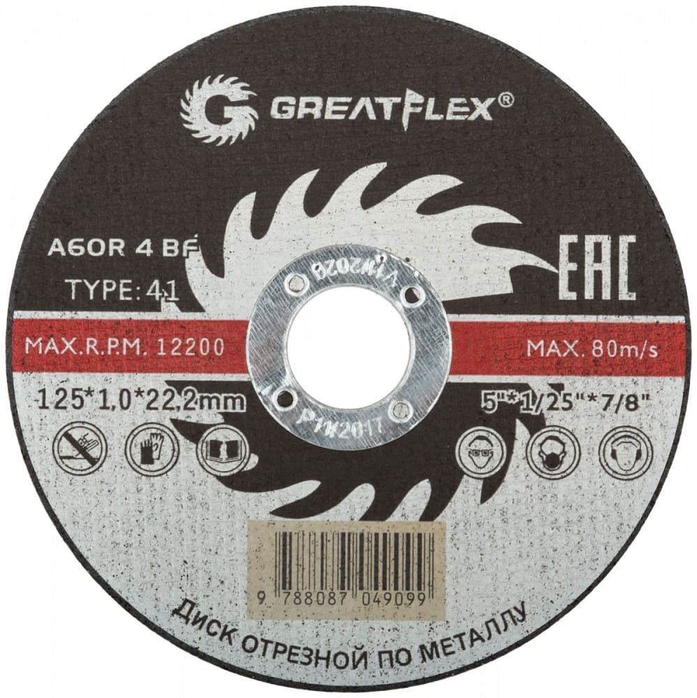 Круг отрезной по металлу T41-125 х 1,0 х 22.2 мм, GreatFlex MASTER